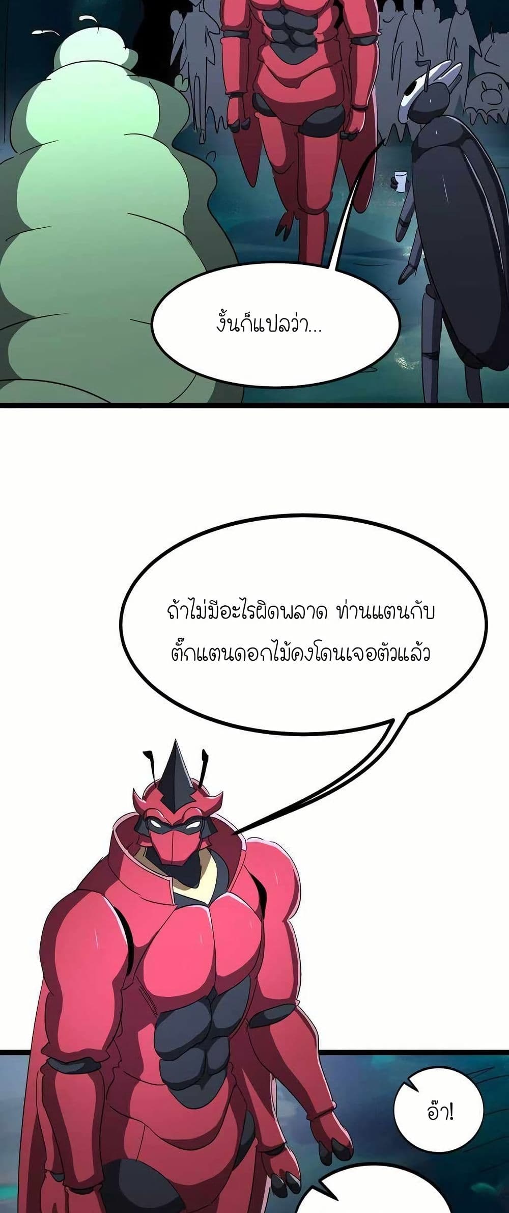My Clone is the Space Bug King page 8