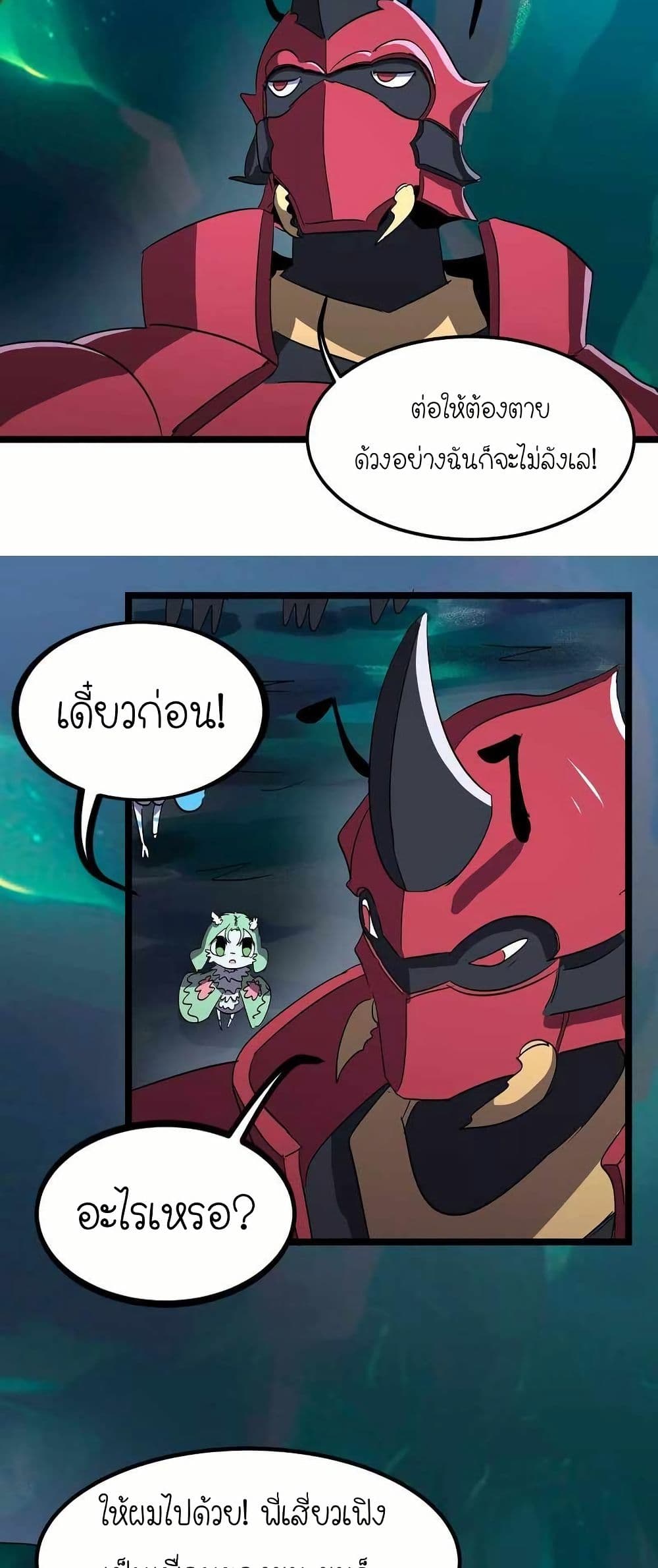 My Clone is the Space Bug King page 10