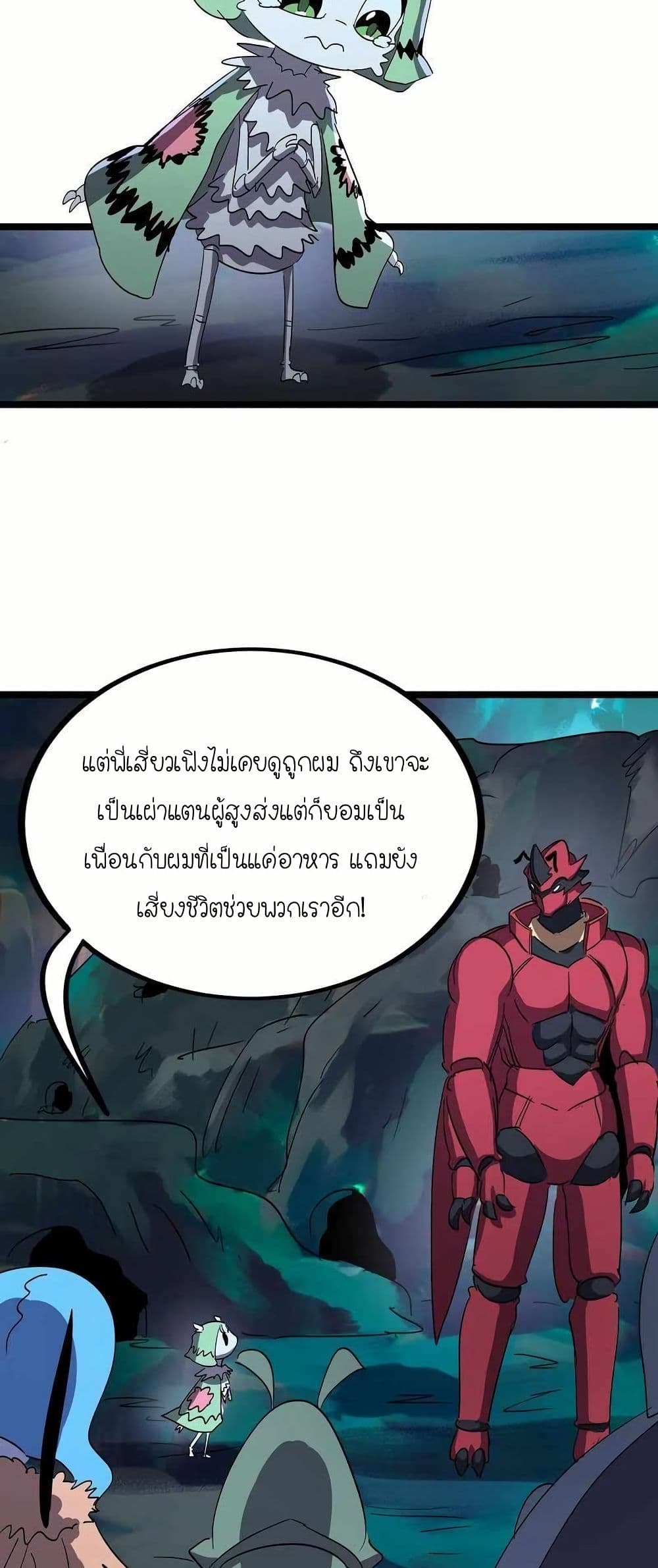 My Clone is the Space Bug King page 13