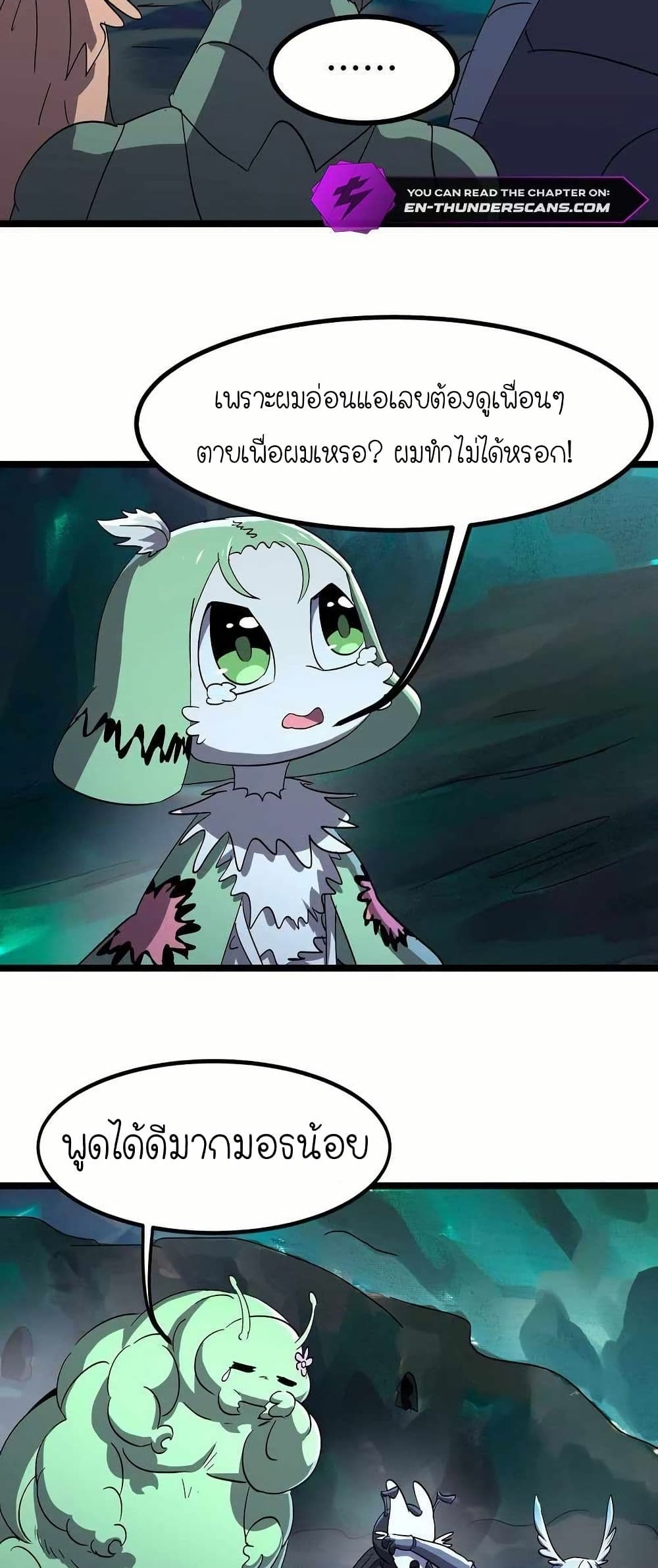 My Clone is the Space Bug King page 14