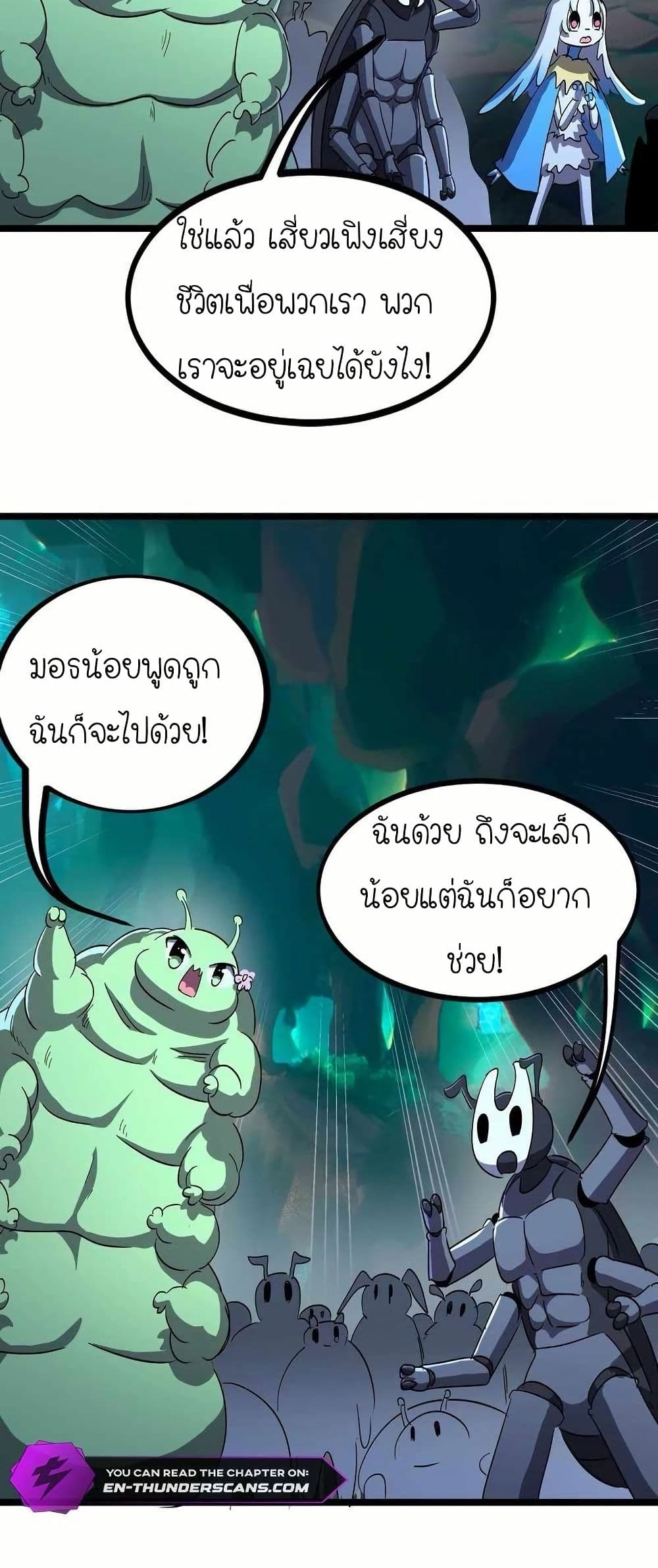 My Clone is the Space Bug King page 15
