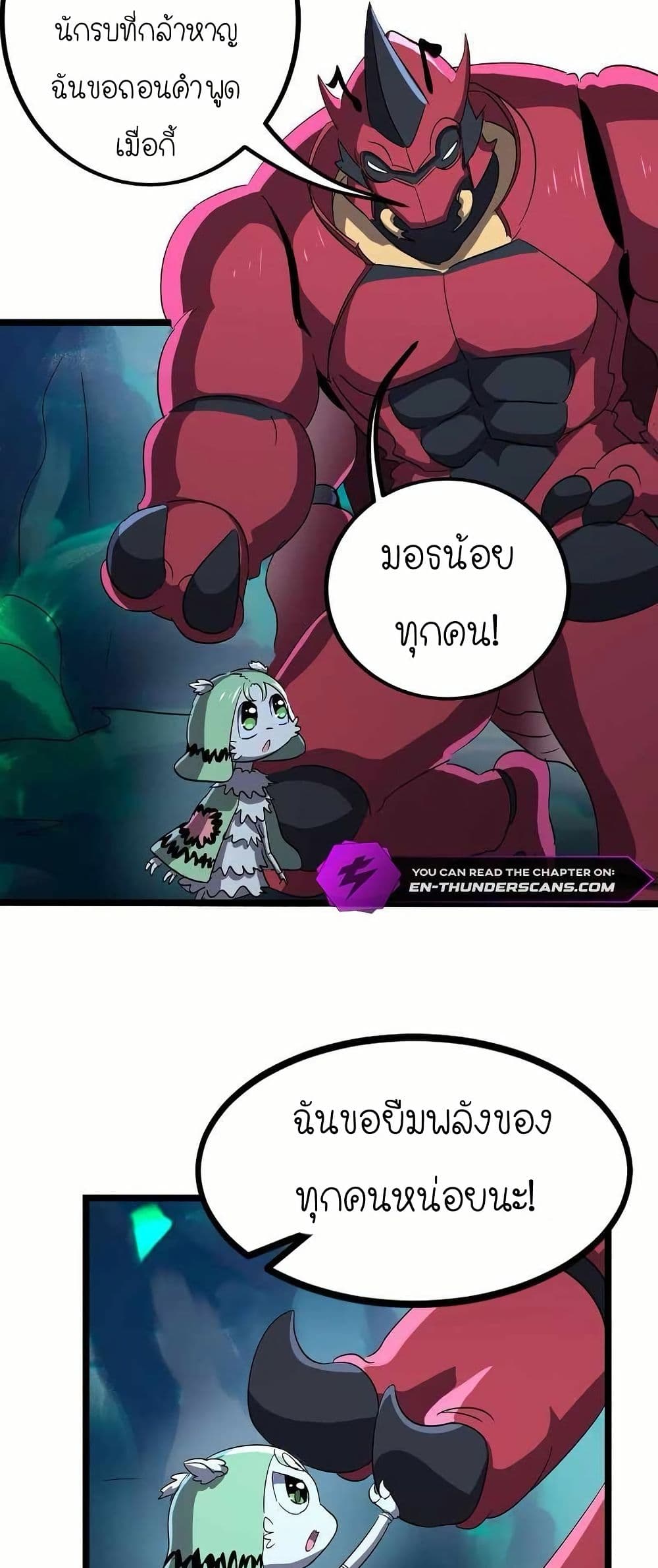 My Clone is the Space Bug King page 17
