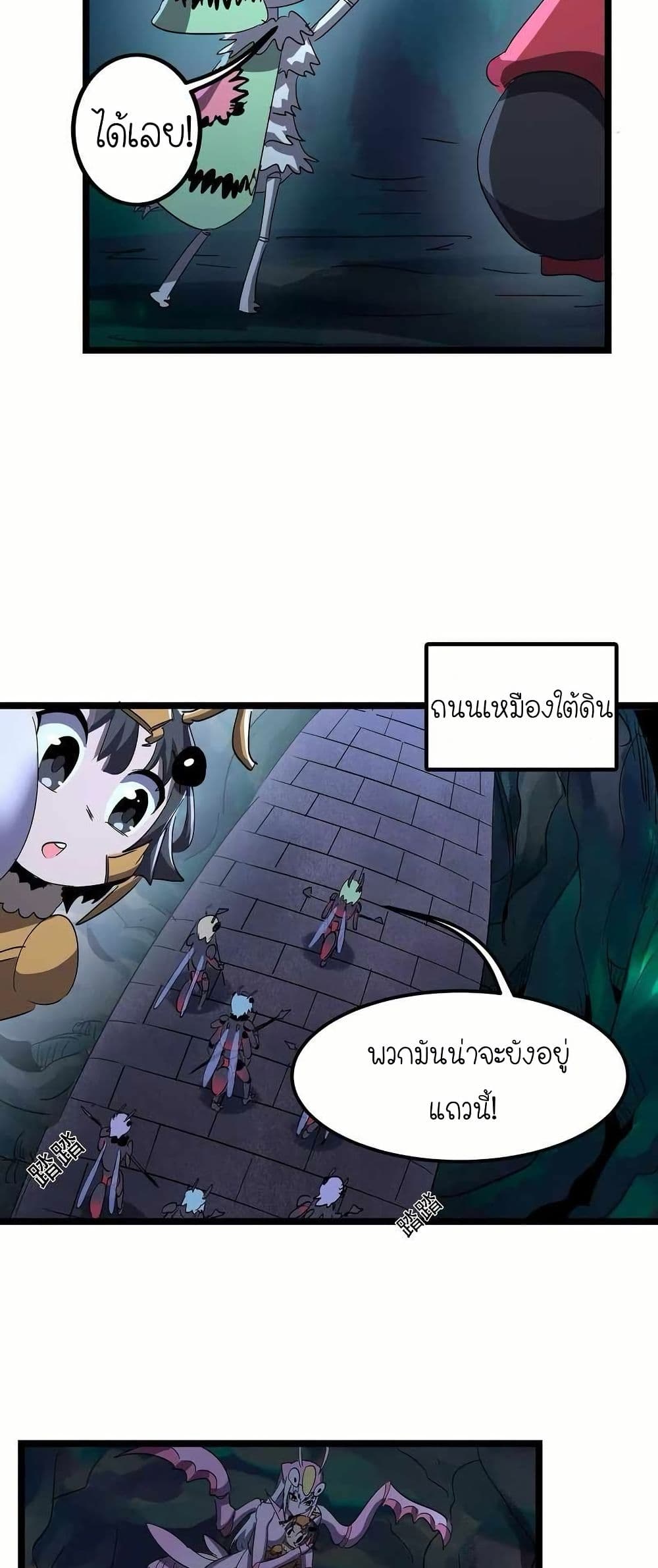 My Clone is the Space Bug King page 18