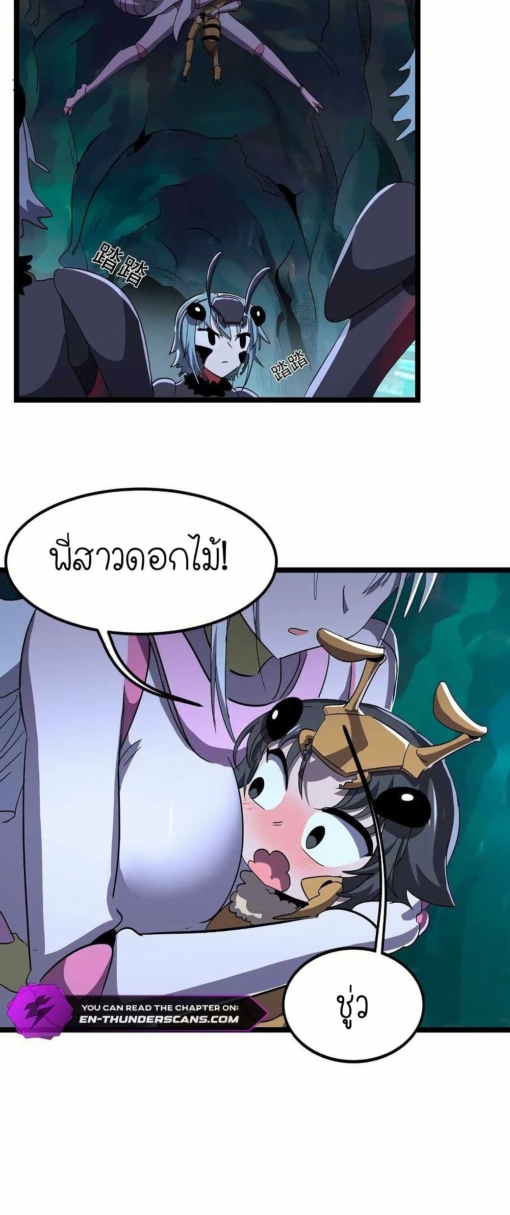 My Clone is the Space Bug King page 19
