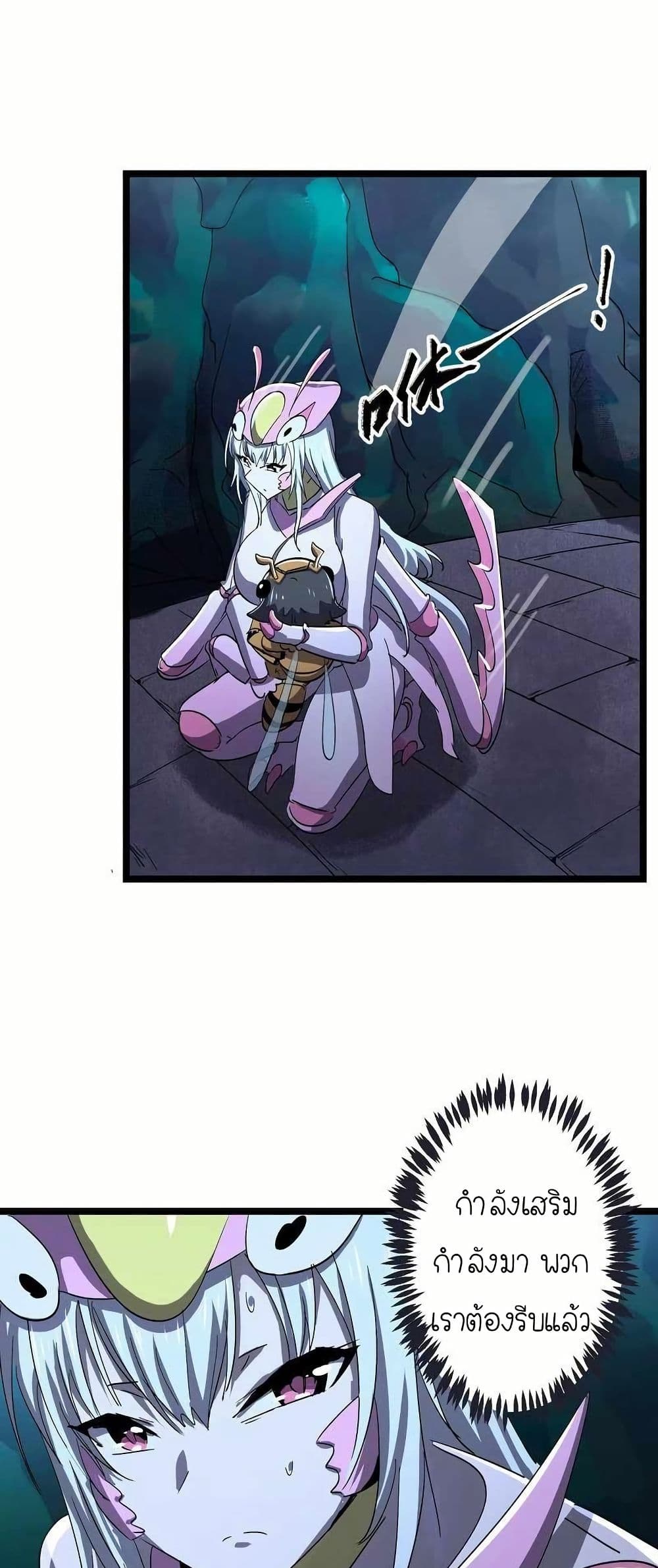 My Clone is the Space Bug King page 20