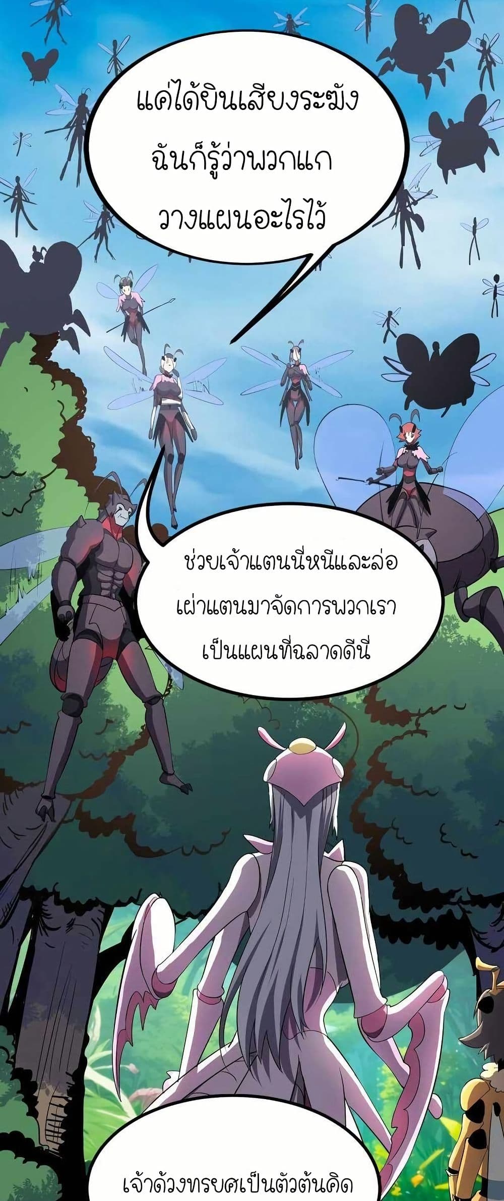 My Clone is the Space Bug King page 24
