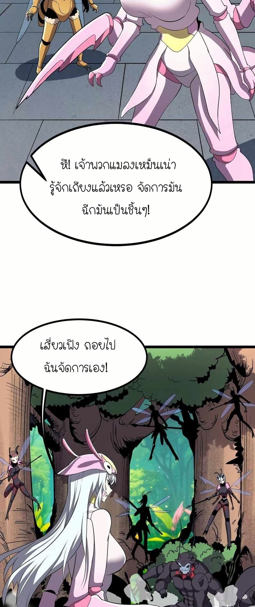 My Clone is the Space Bug King page 26