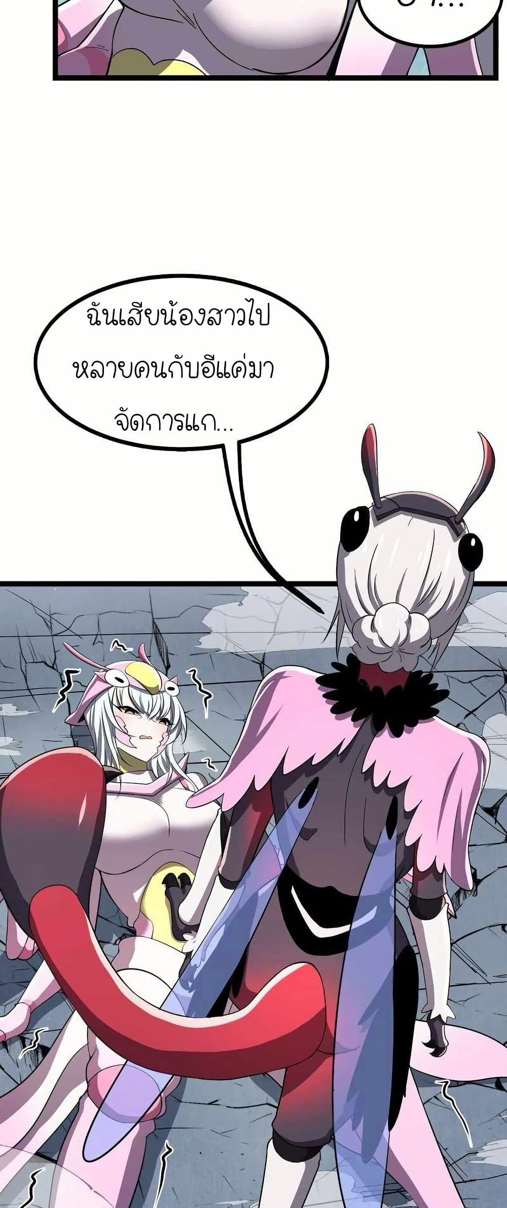 My Clone is the Space Bug King page 42