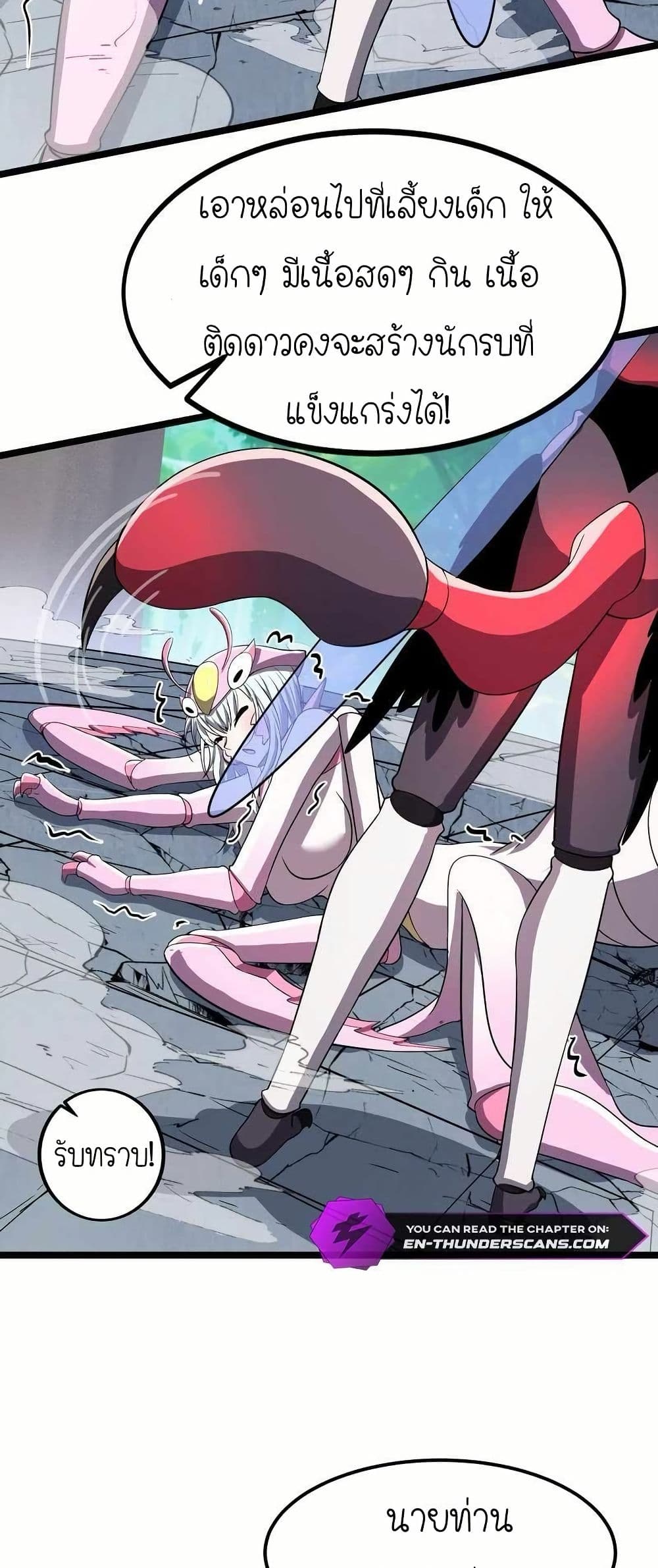 My Clone is the Space Bug King page 43