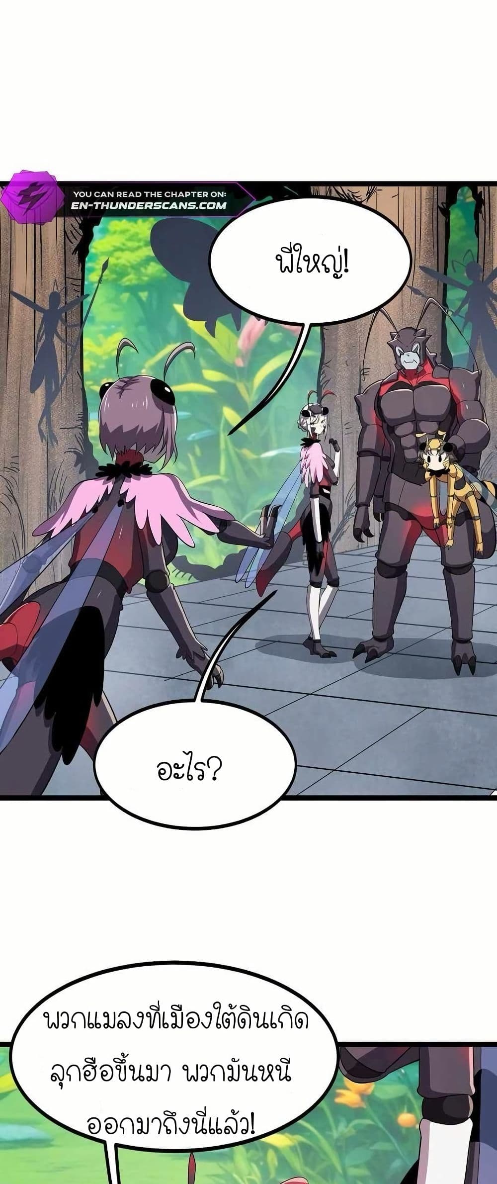 My Clone is the Space Bug King page 46