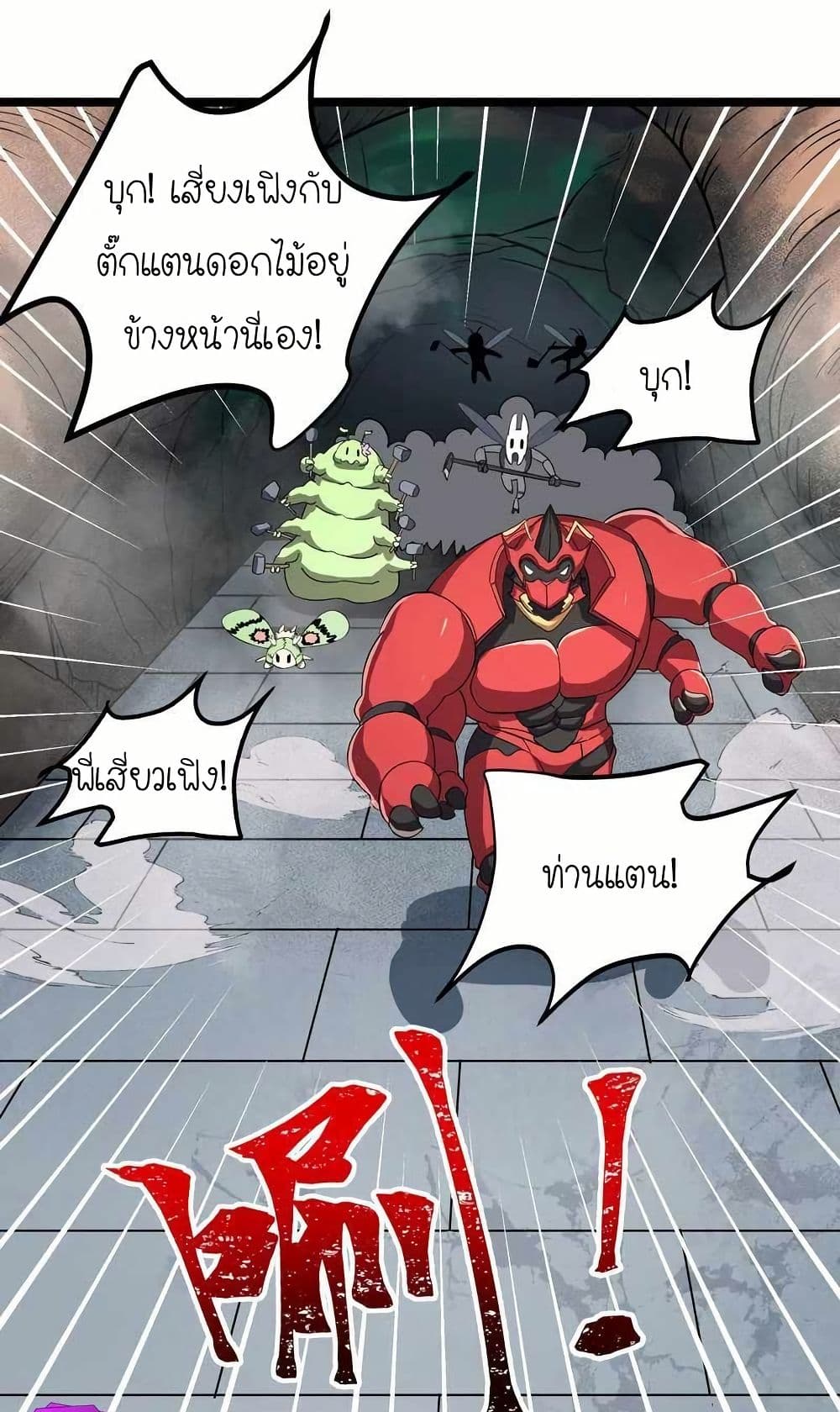 My Clone is the Space Bug King page 3