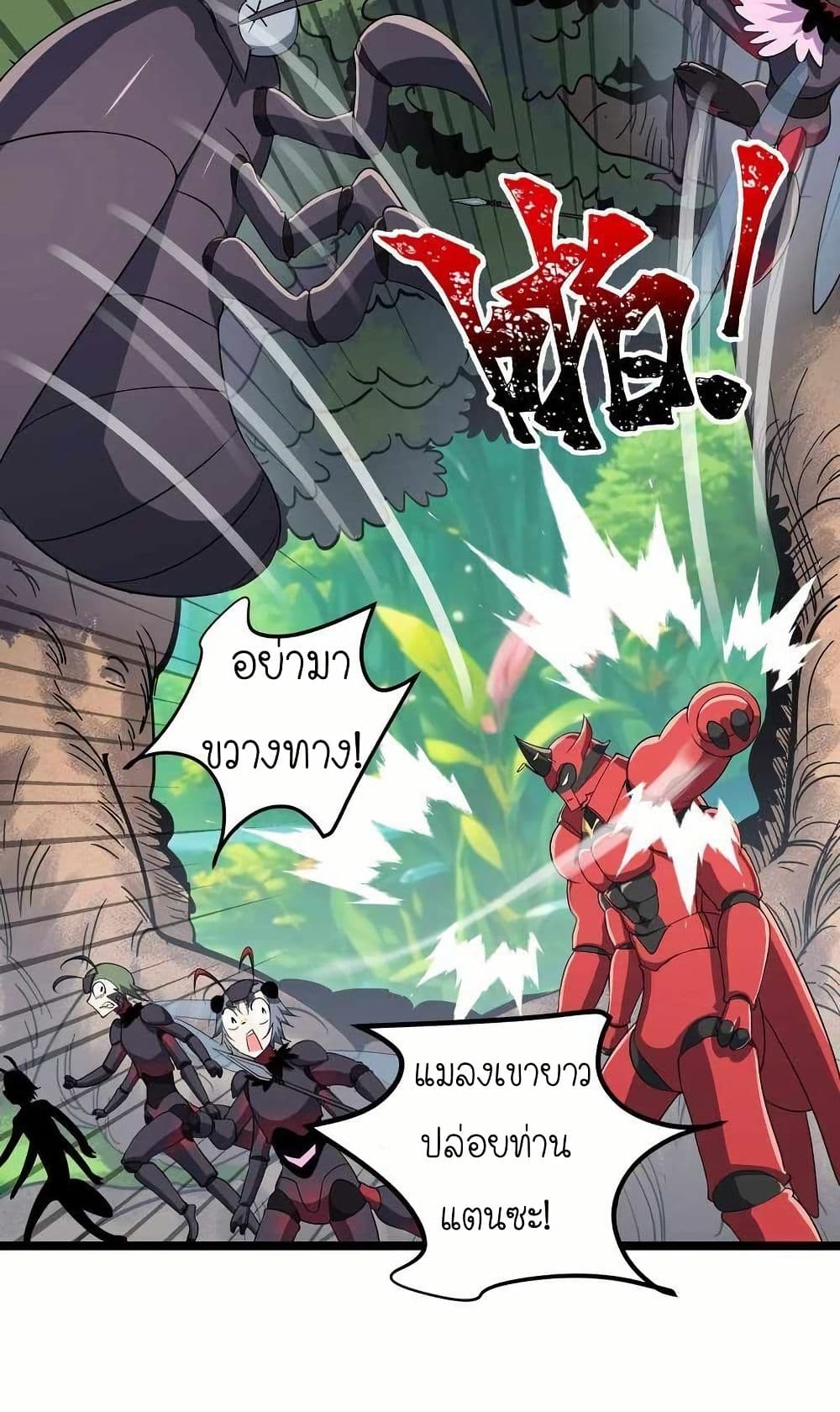 My Clone is the Space Bug King page 11