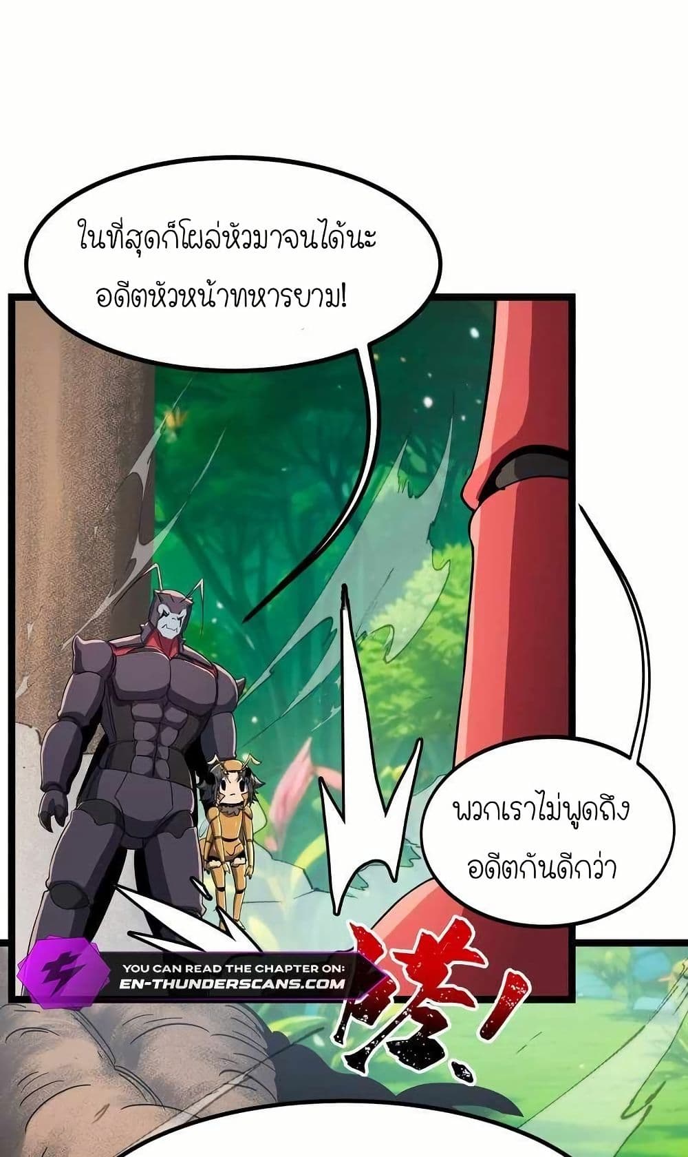 My Clone is the Space Bug King page 12