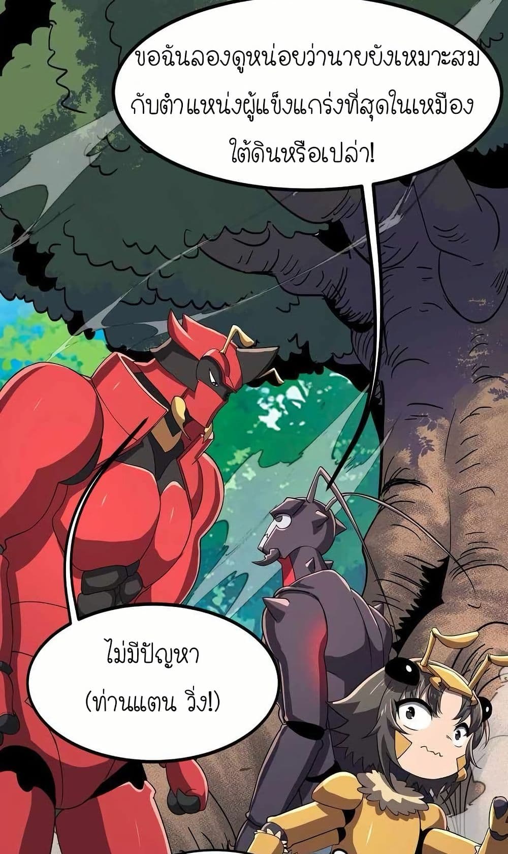 My Clone is the Space Bug King page 15