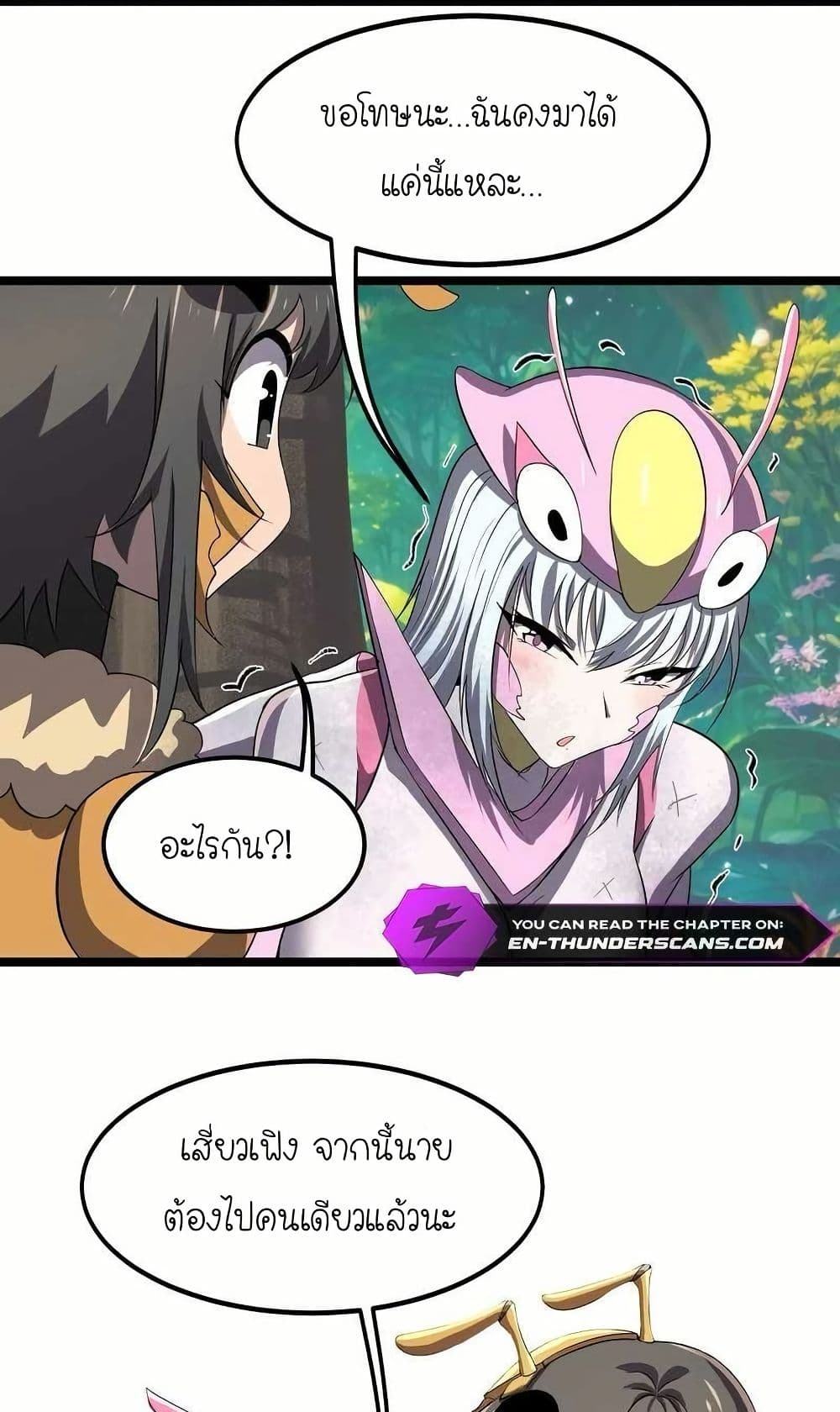 My Clone is the Space Bug King page 17