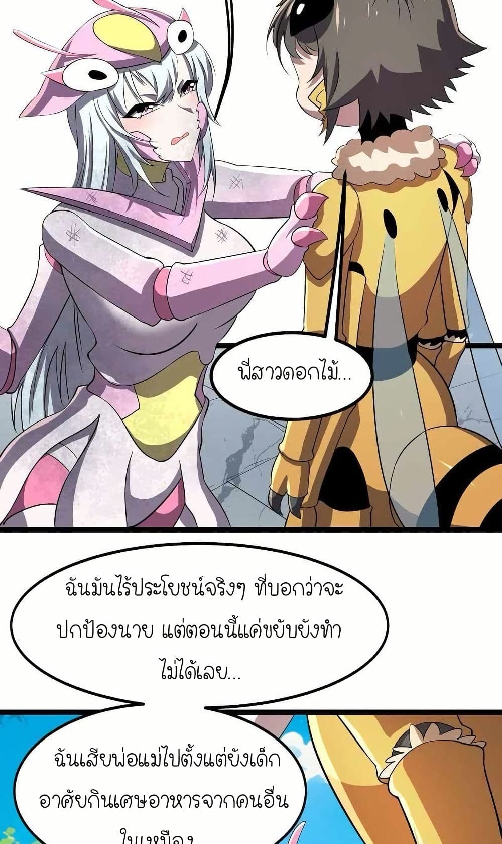 My Clone is the Space Bug King page 18