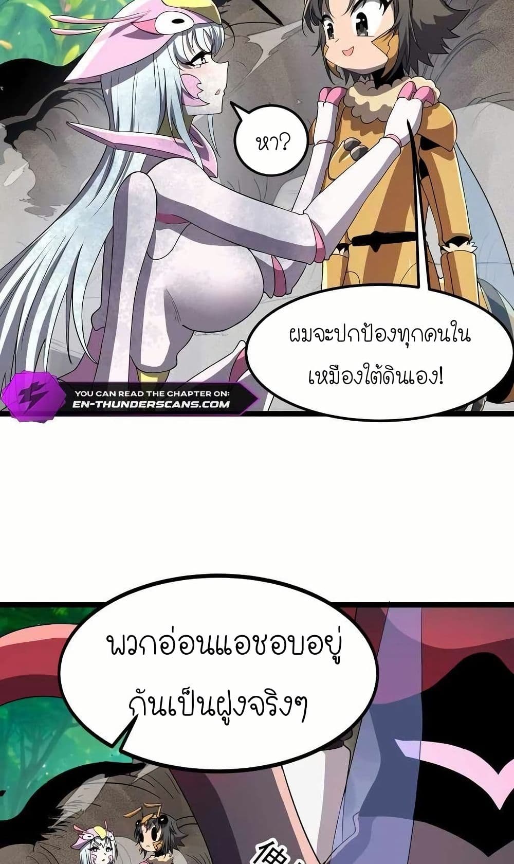 My Clone is the Space Bug King page 20