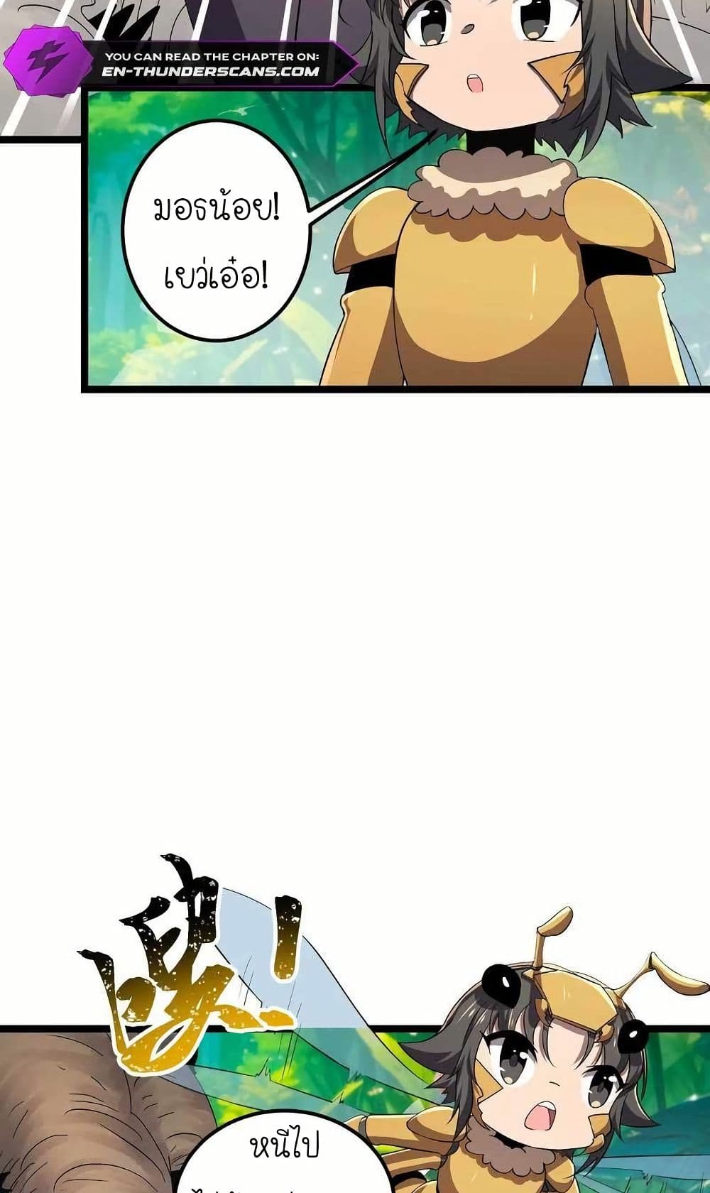 My Clone is the Space Bug King page 25