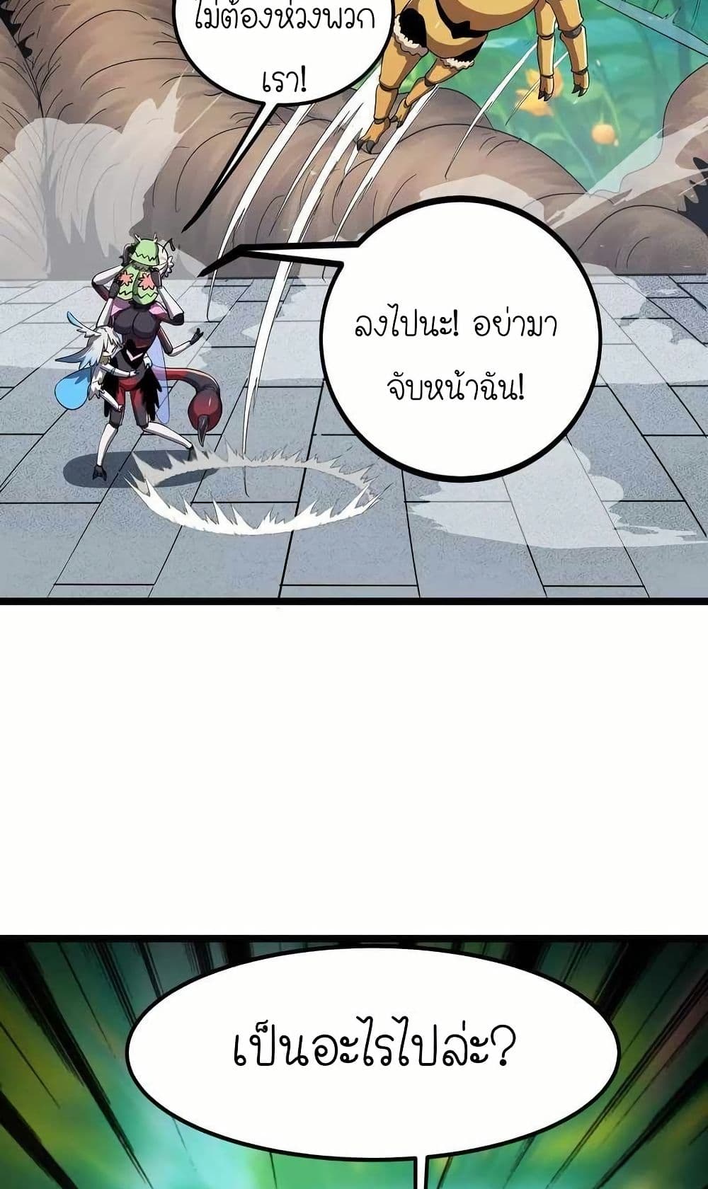 My Clone is the Space Bug King page 26