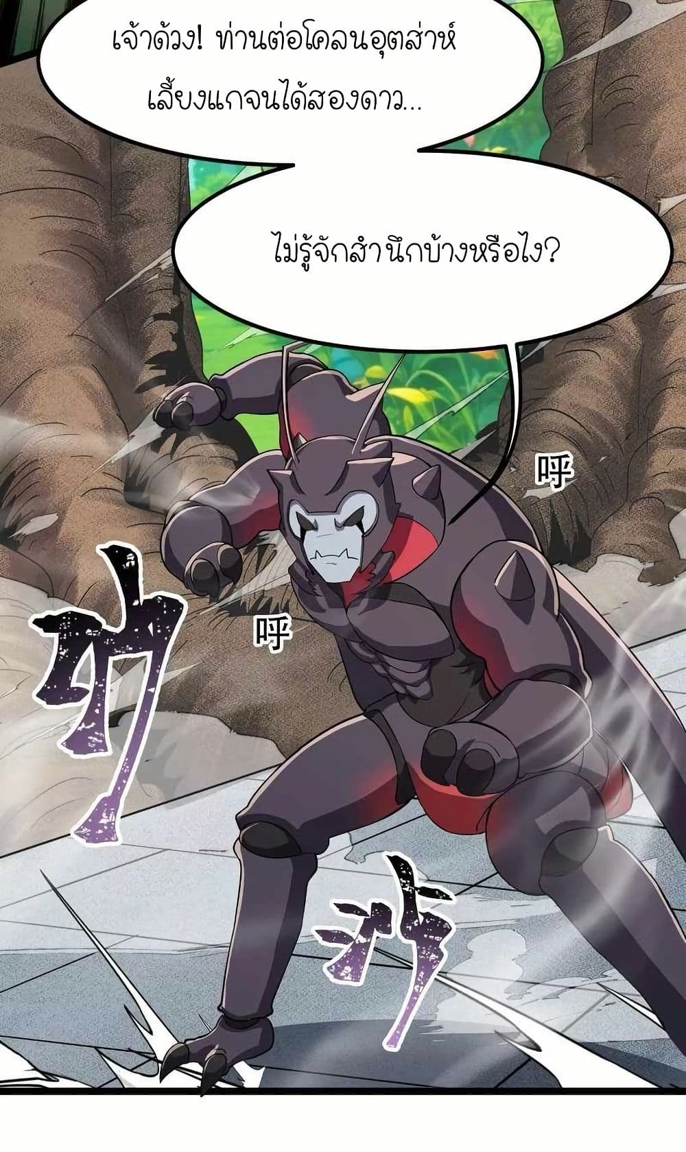 My Clone is the Space Bug King page 29