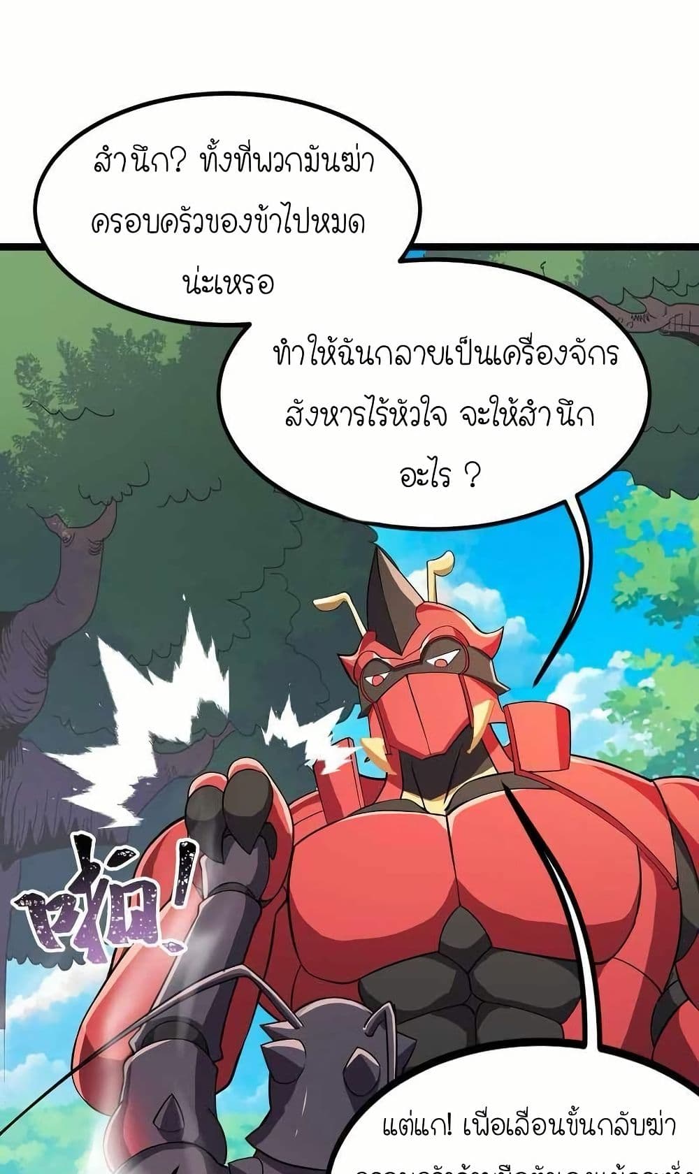 My Clone is the Space Bug King page 30