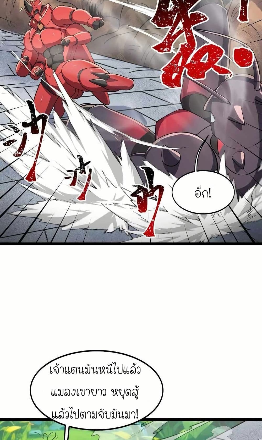 My Clone is the Space Bug King page 32