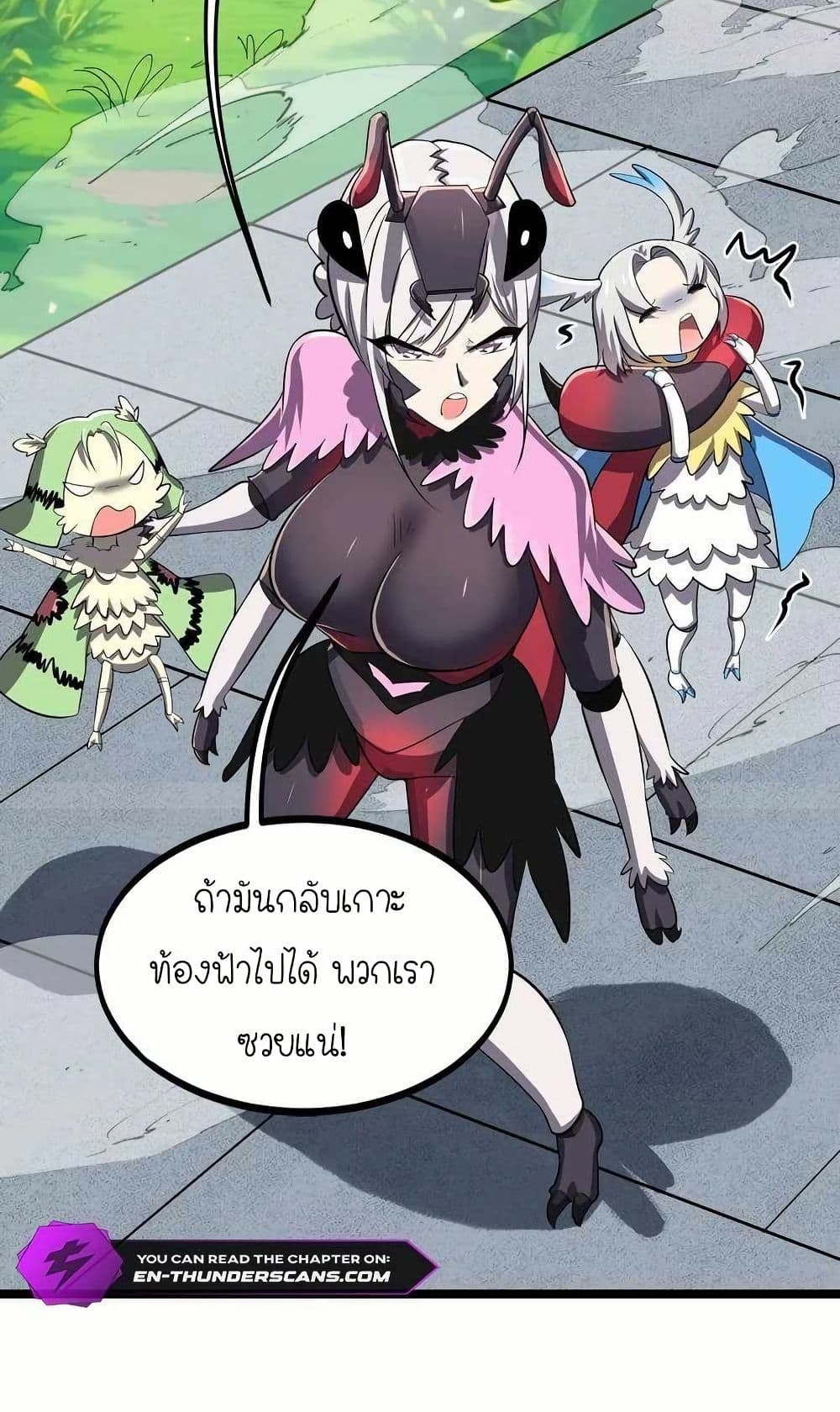 My Clone is the Space Bug King page 33
