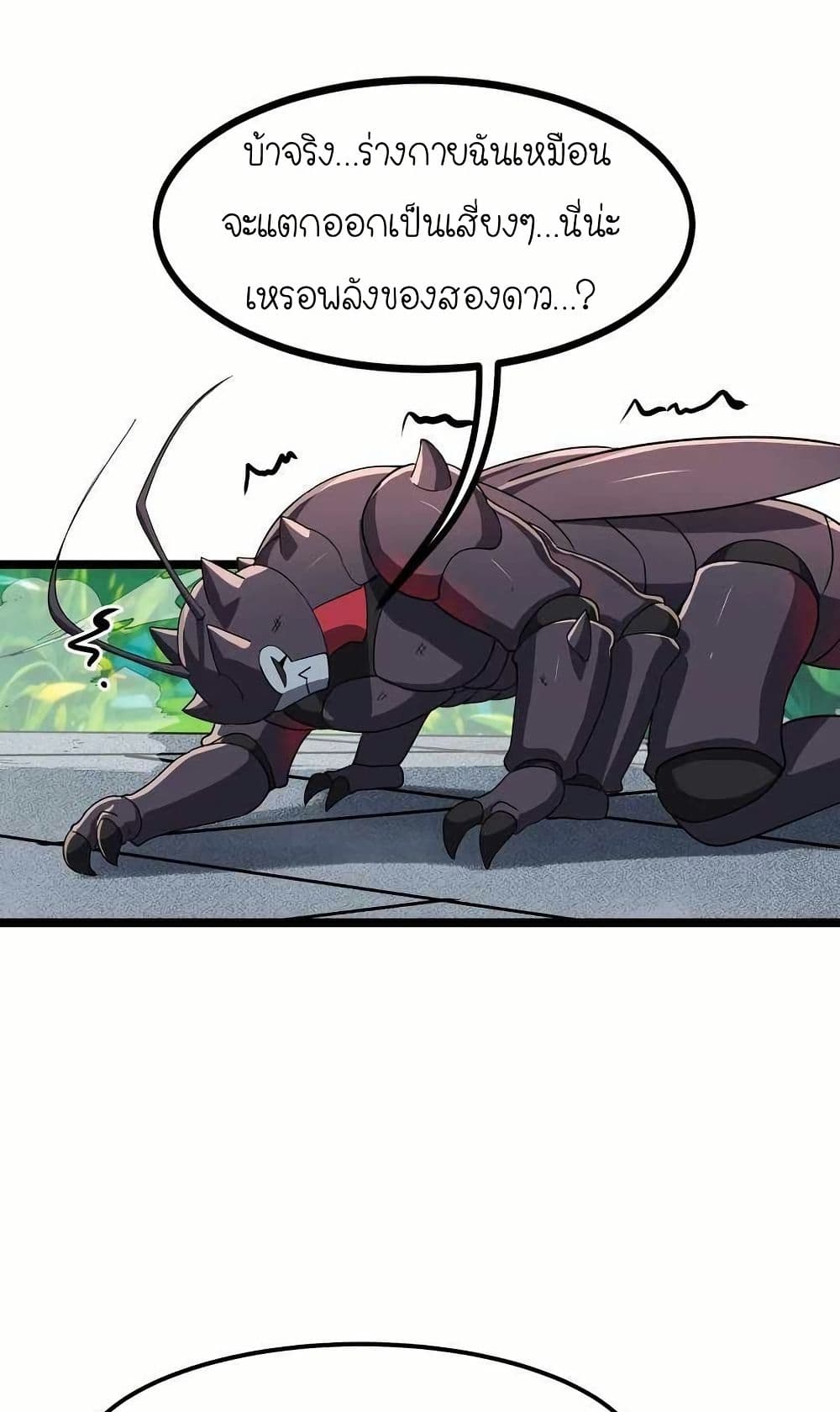 My Clone is the Space Bug King page 34