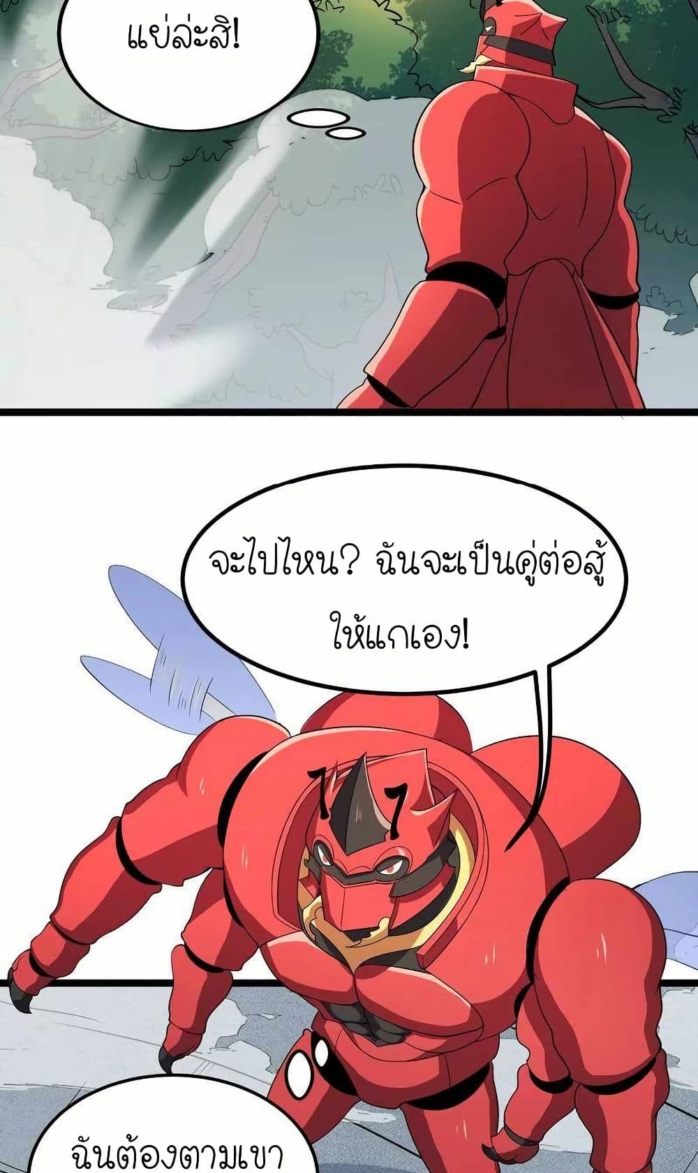 My Clone is the Space Bug King page 37
