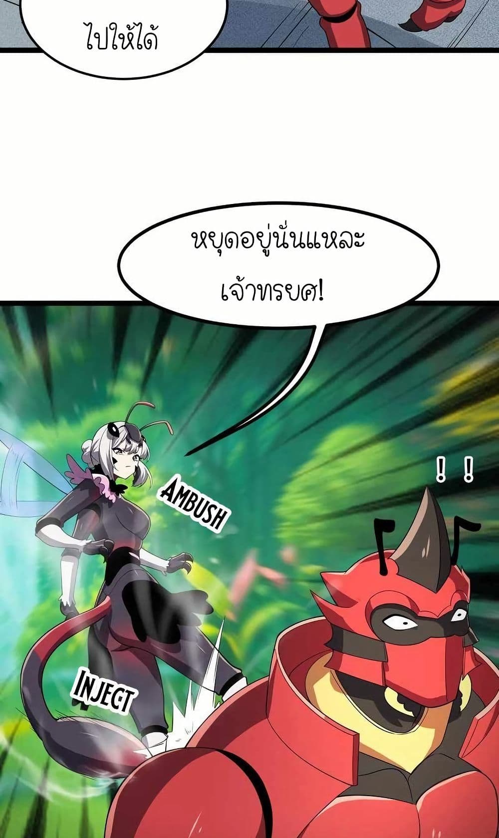 My Clone is the Space Bug King page 38