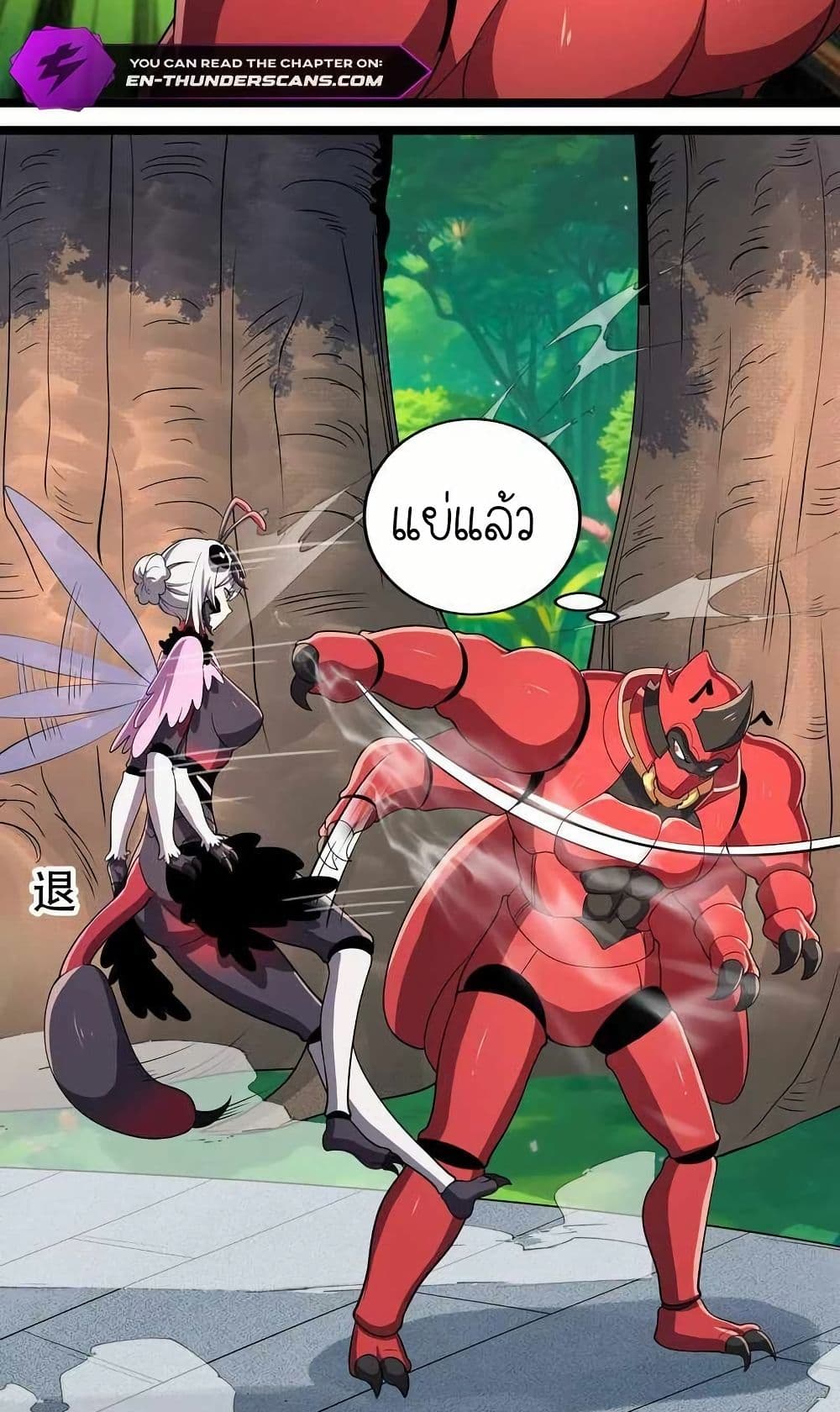 My Clone is the Space Bug King page 39