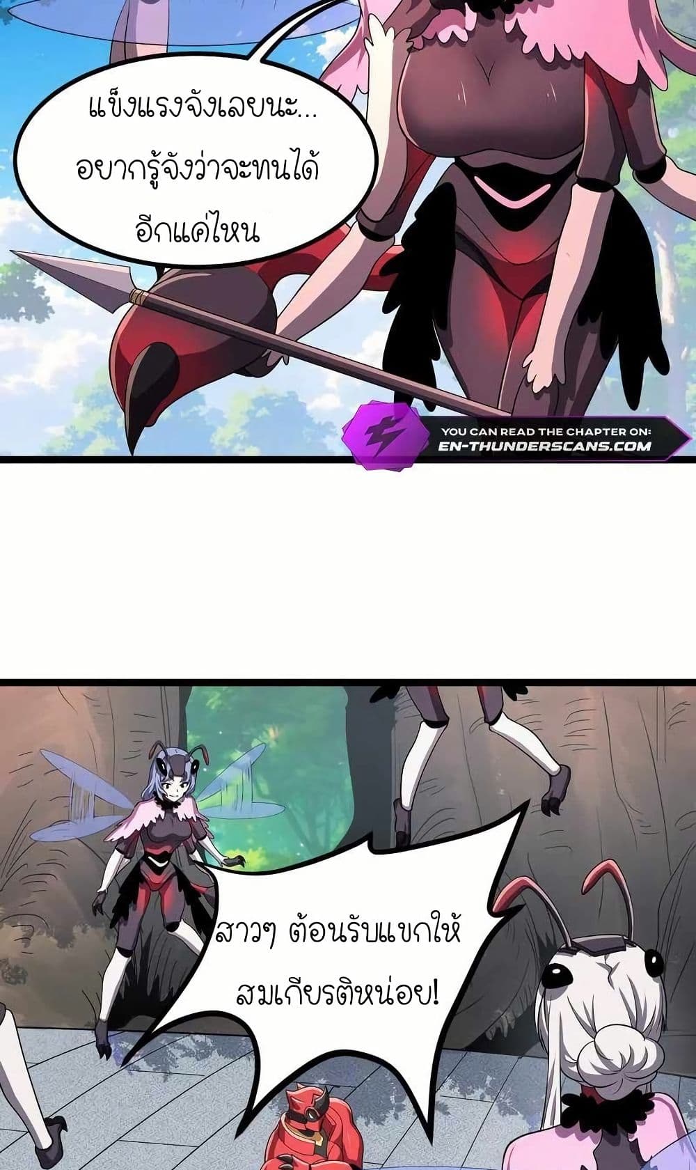 My Clone is the Space Bug King page 42