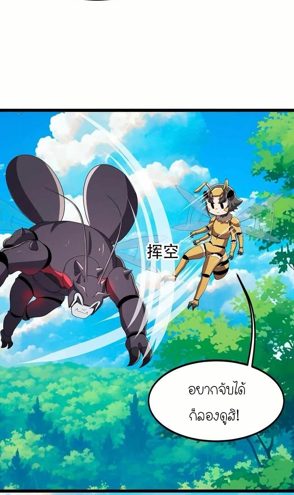My Clone is the Space Bug King page 46