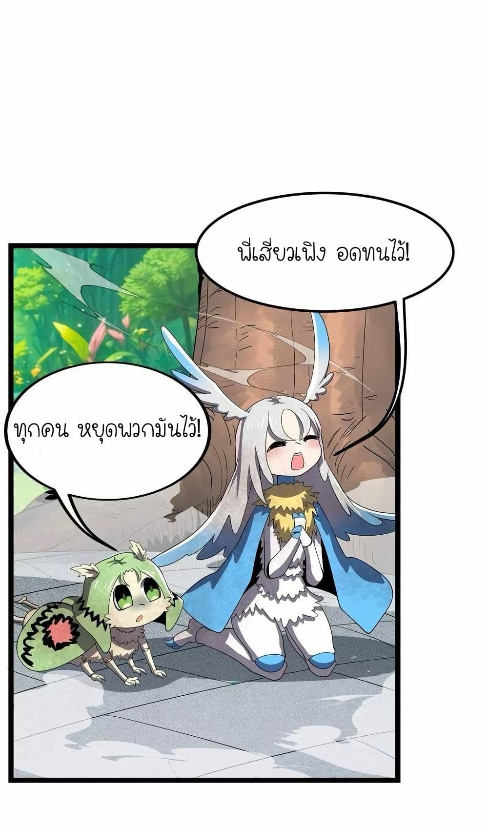 My Clone is the Space Bug King page 50