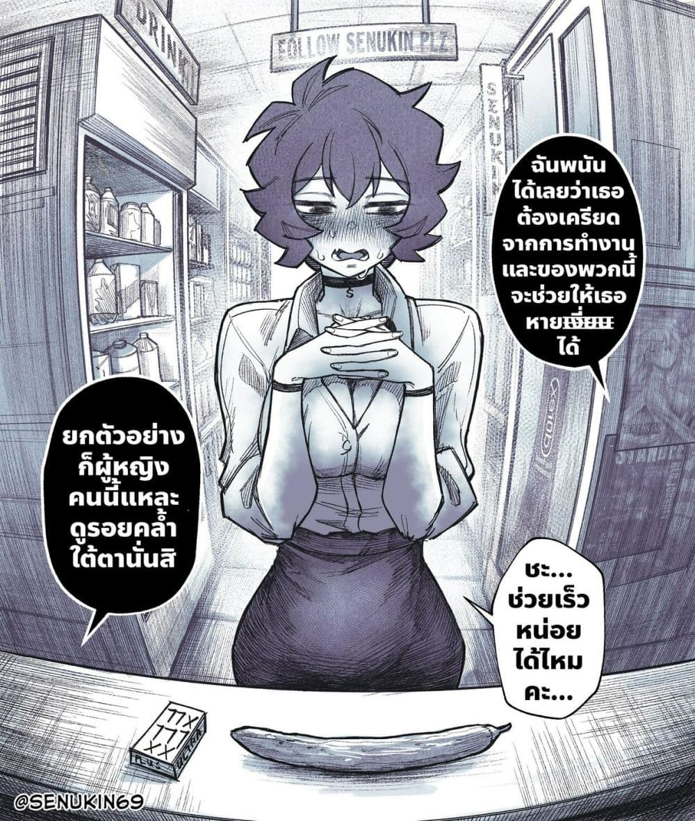 My Co-worker Is an Eldritch X! page 2