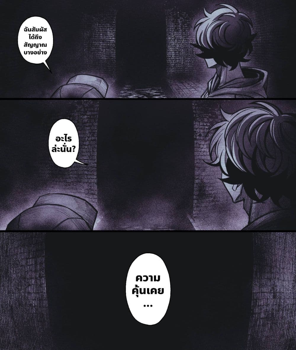 My Co-worker Is an Eldritch X! page 3