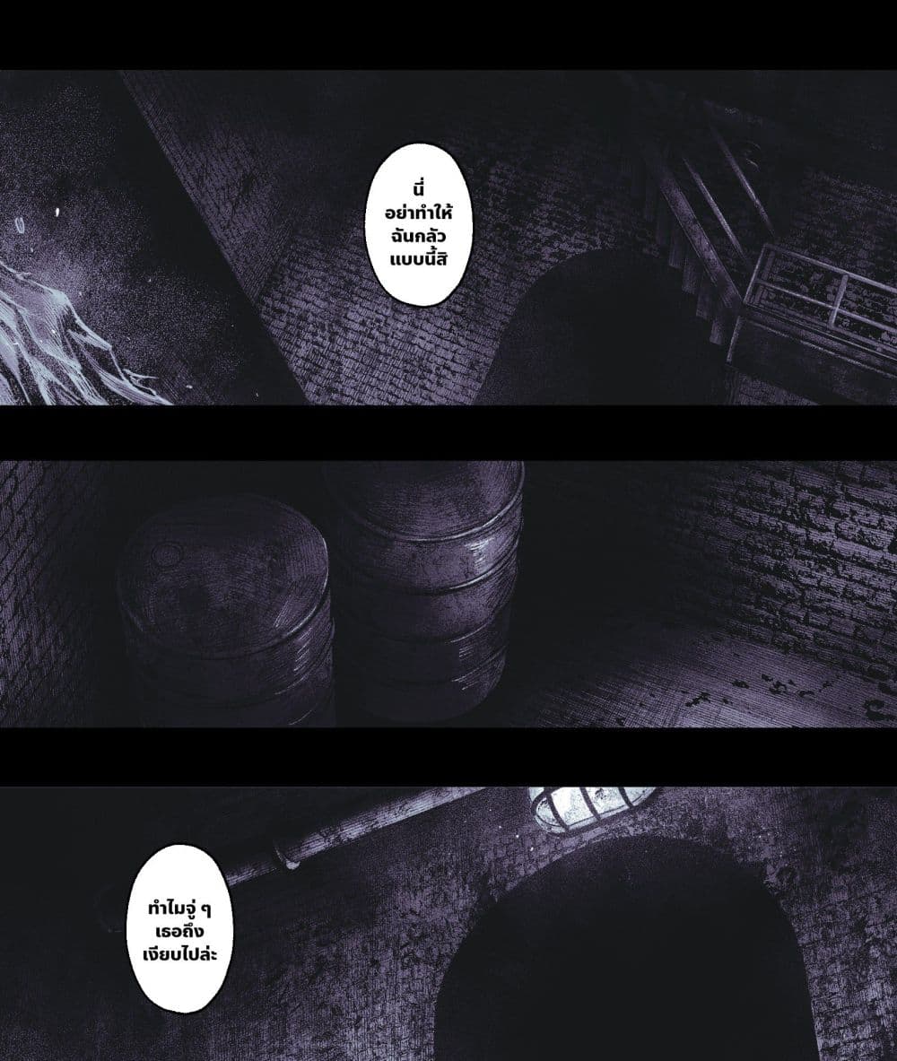 My Co-worker Is an Eldritch X! page 4