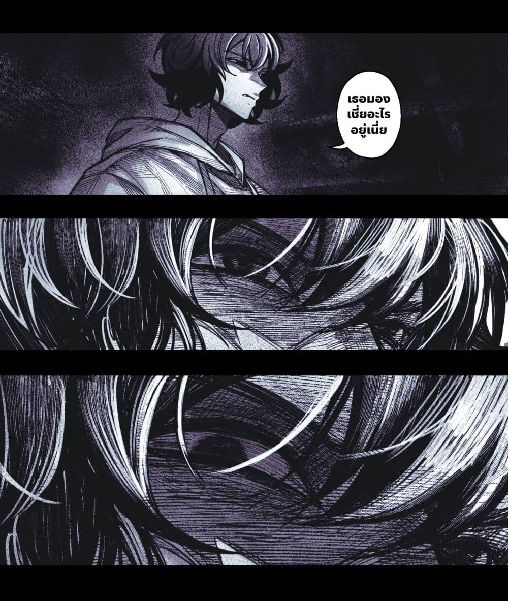 My Co-worker Is an Eldritch X! page 5
