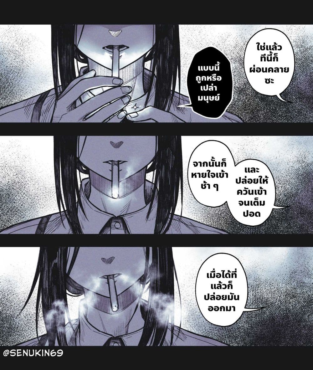 My Co-worker Is an Eldritch X! page 3