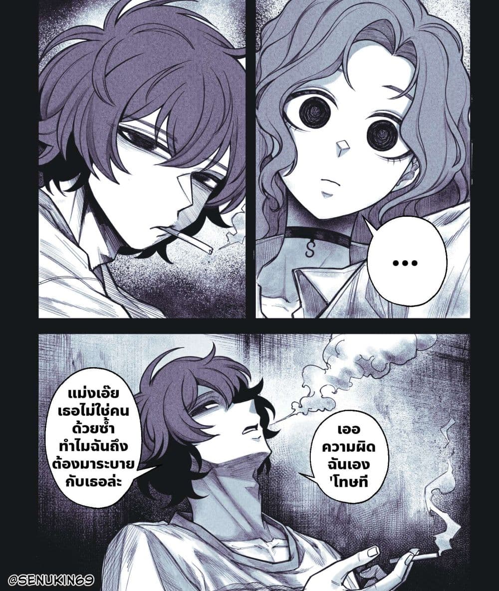 My Co-worker Is an Eldritch X! page 3