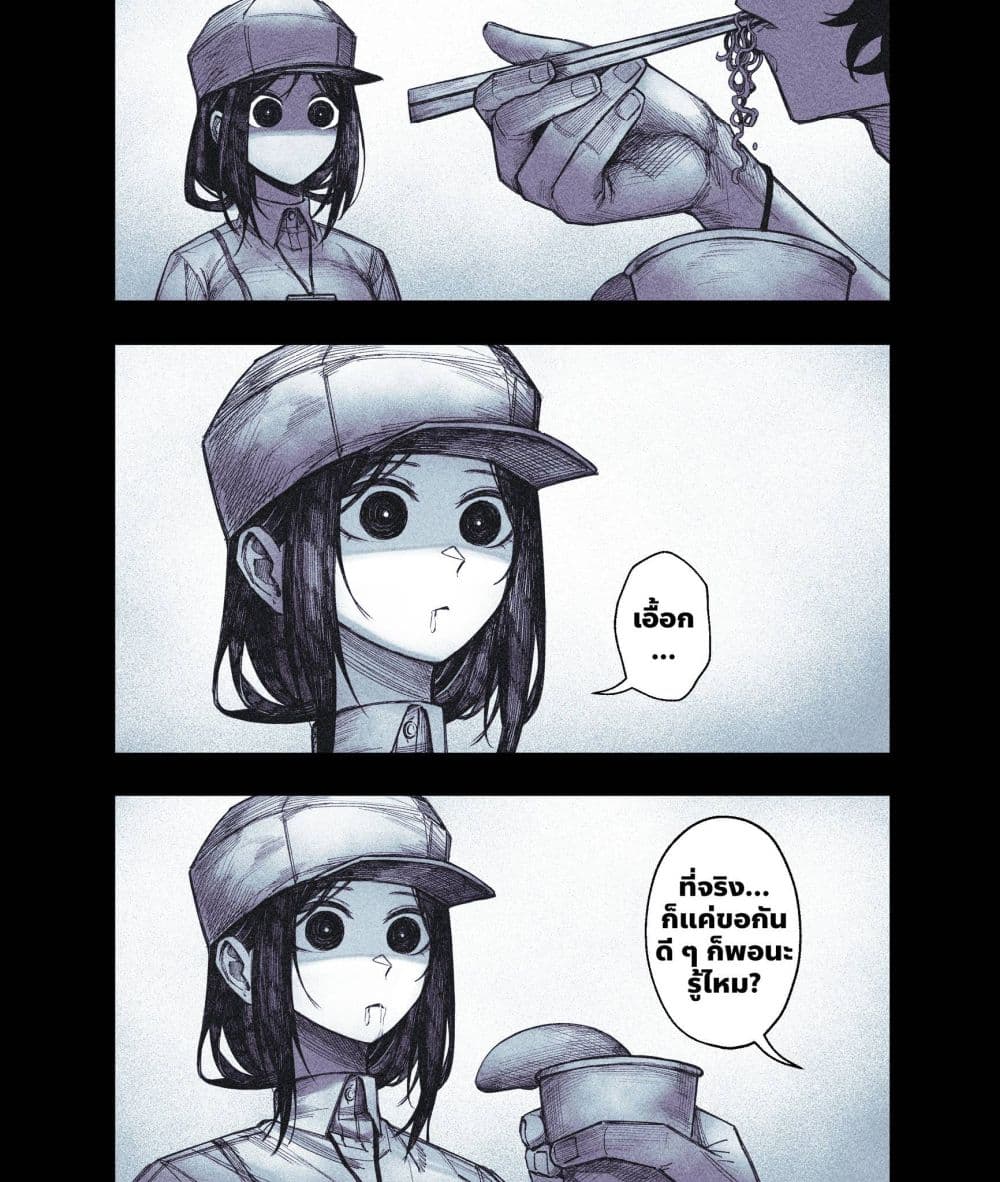My Co-worker Is an Eldritch X! page 3