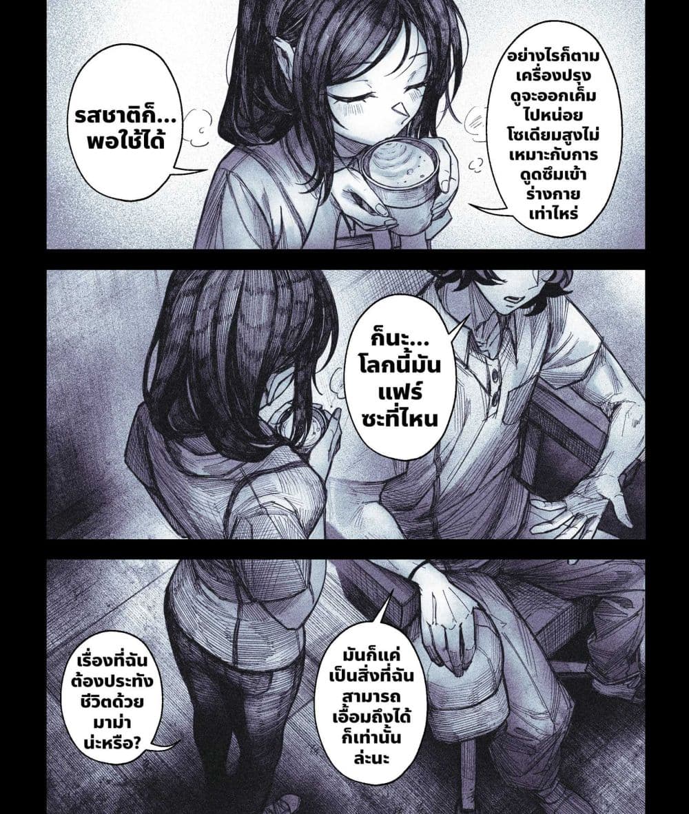 My Co-worker Is an Eldritch X! page 4