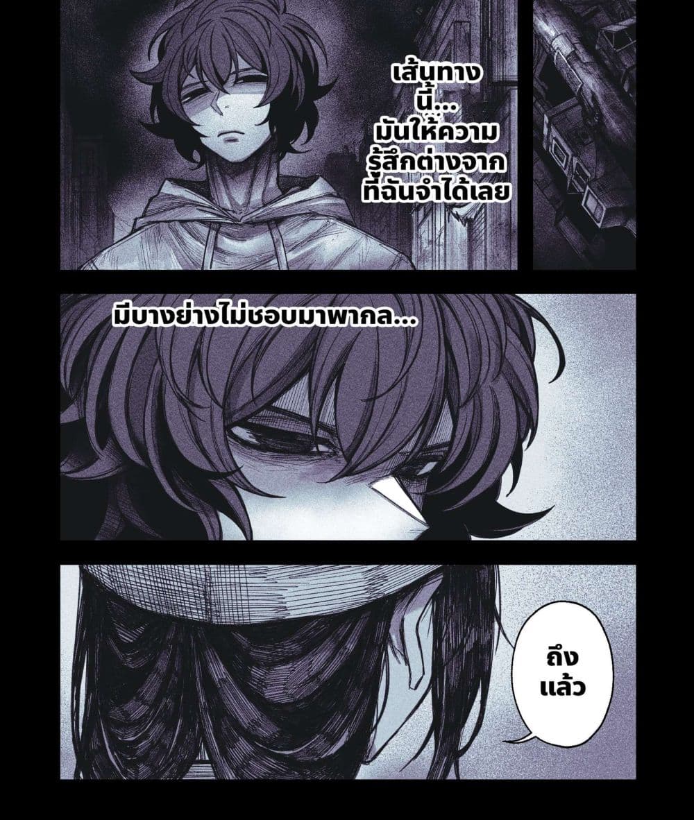 My Co-worker Is an Eldritch X! page 9