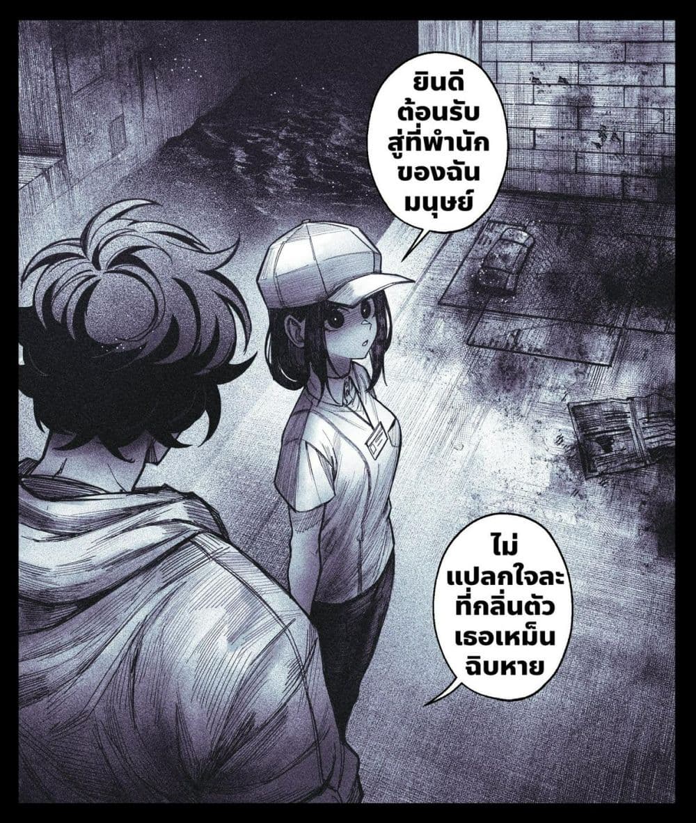 My Co-worker Is an Eldritch X! page 10