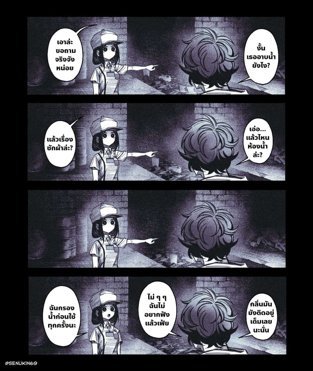 My Co-worker Is an Eldritch X! page 3
