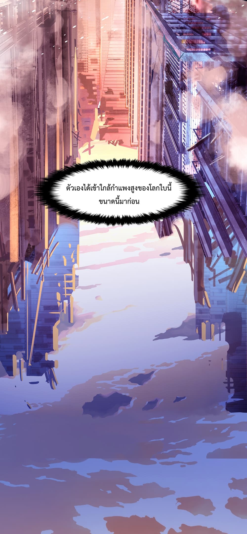 My Contract Beast Is a Chinese Pastoral Dog page 3