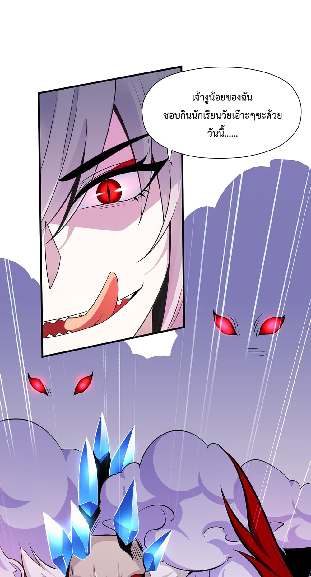 My Contract Beast Is a Chinese Pastoral Dog page 10