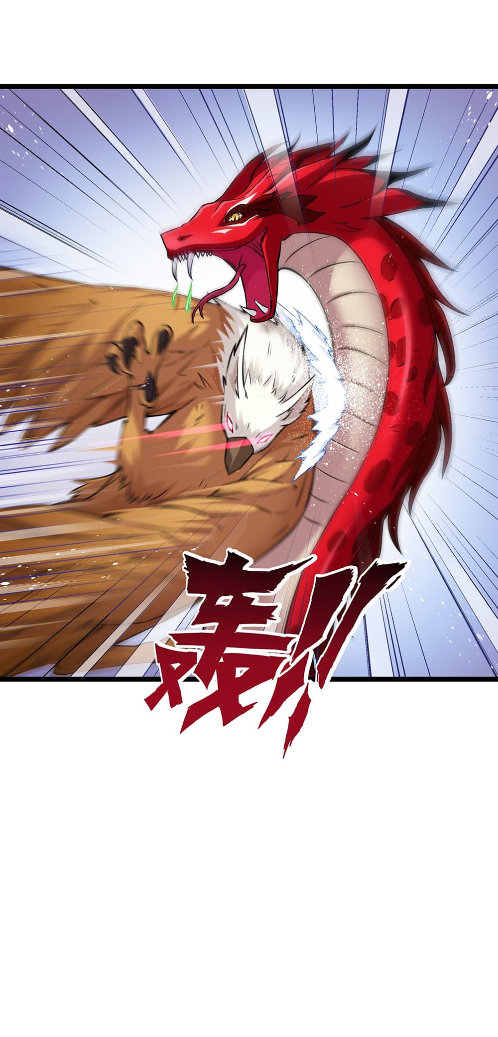 My Contract Beast Is a Chinese Pastoral Dog page 8