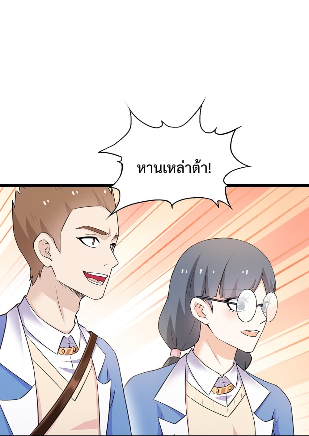 My Contract Beast Is a Chinese Pastoral Dog page 5