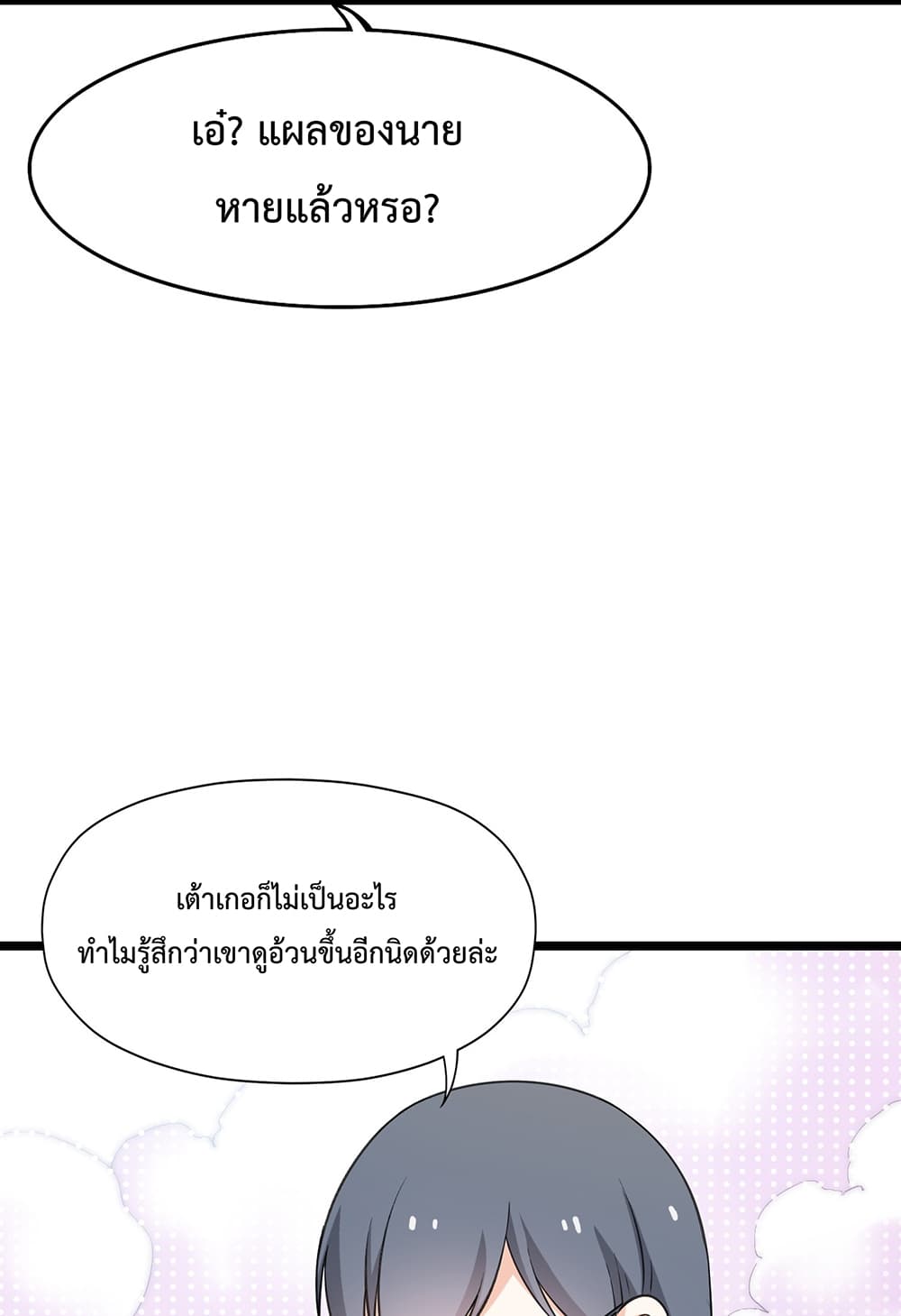 My Contract Beast Is a Chinese Pastoral Dog page 7